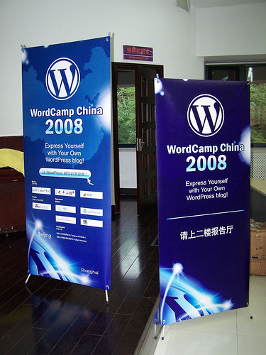 WordCamp China 2008 05