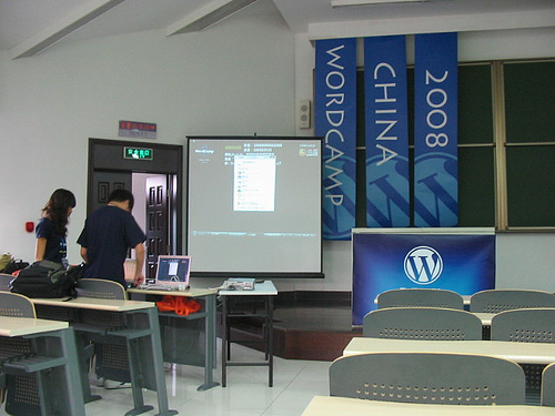 WordCamp China 2008 06